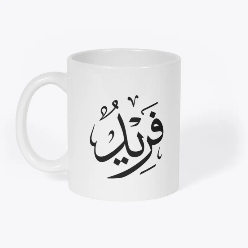 Unique Arabic Calligraphy