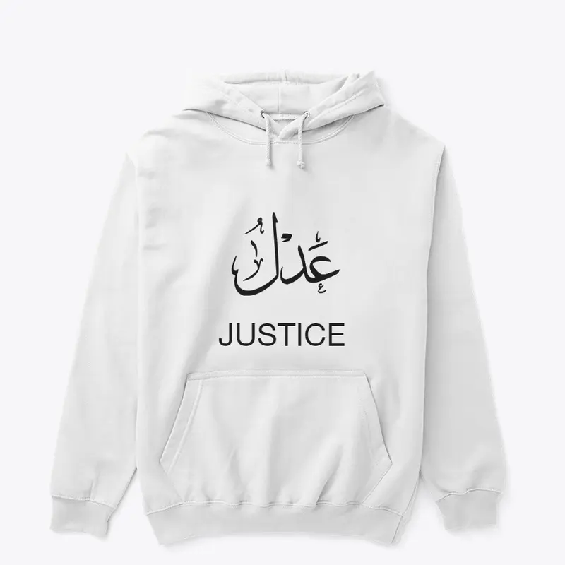 Justice Arabic Calligraphy