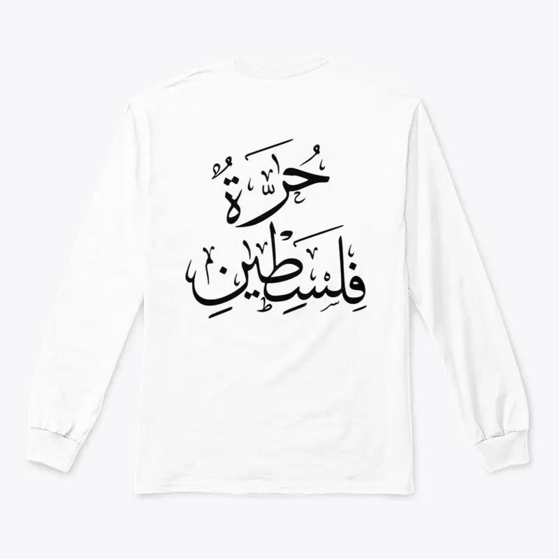 Free Palestine Arabic Calligraphy B