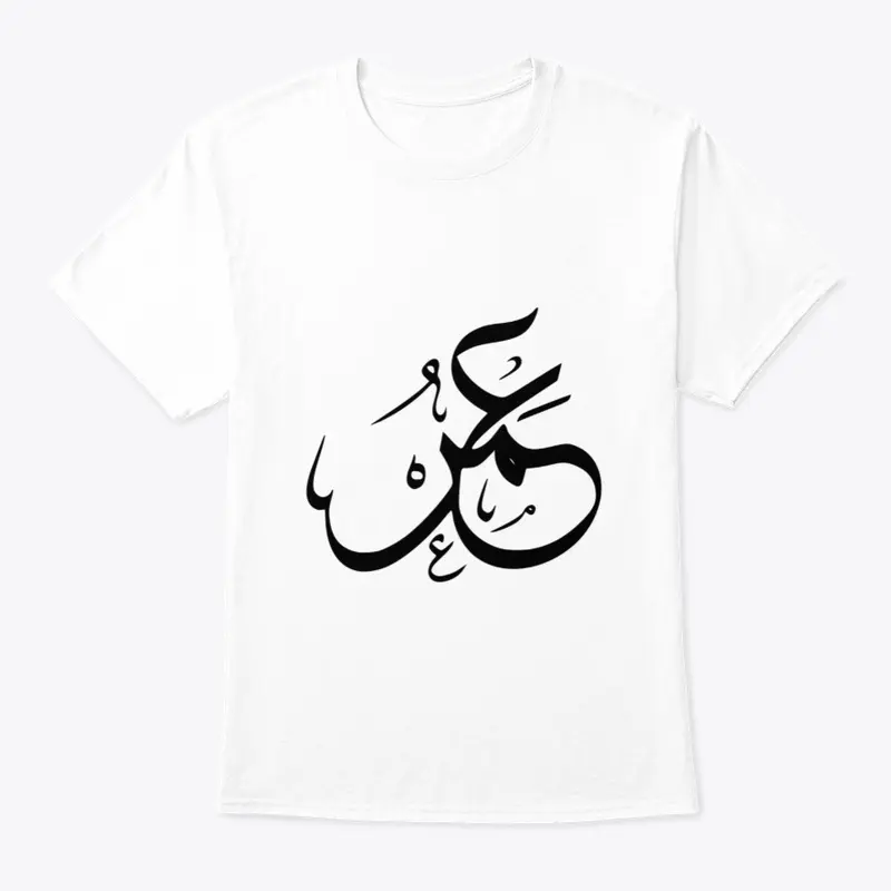 Omar Arabic Calligraphy