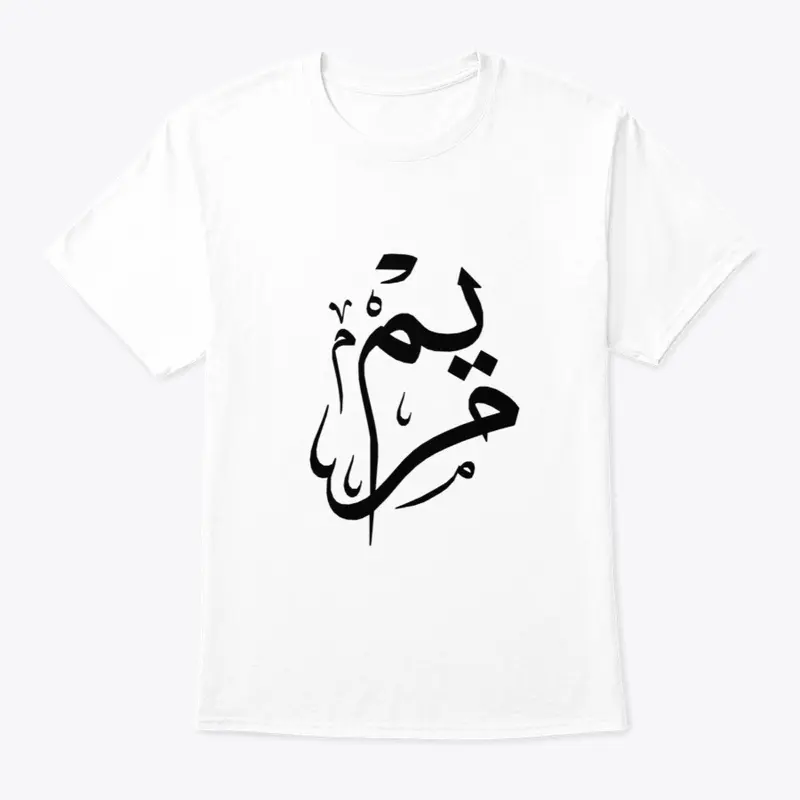 Maryam Arabic Calligraphy