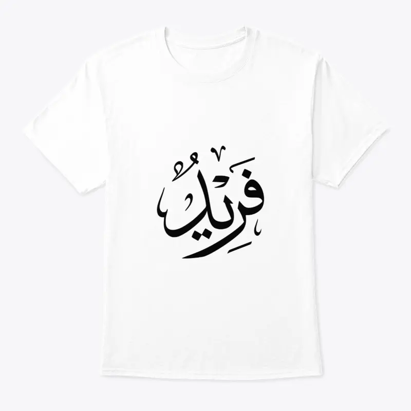 Unique Arabic Calligraphy