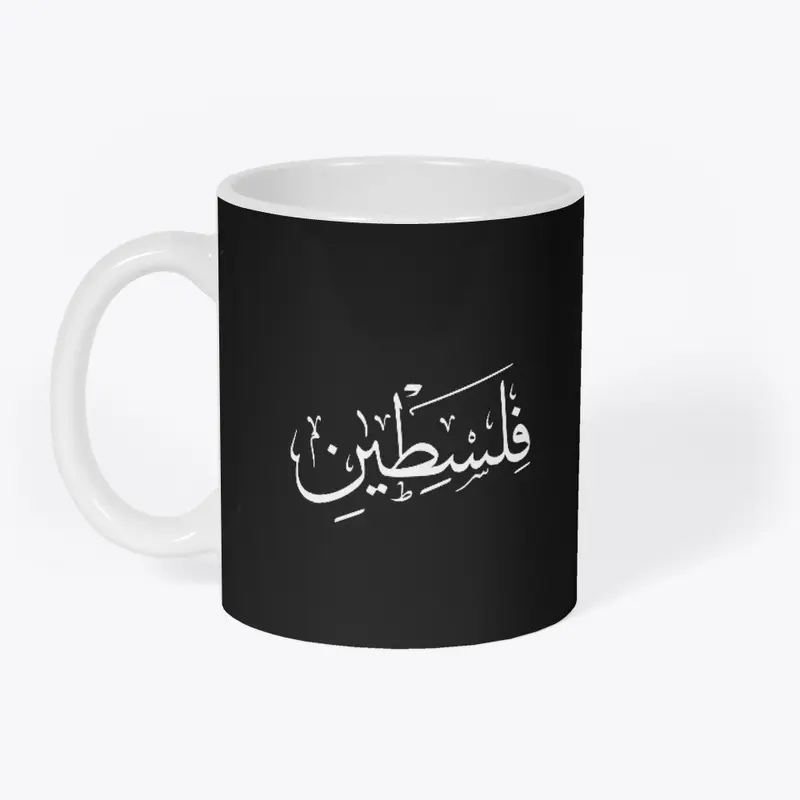 Free Palestine Arabic Calligraphy W