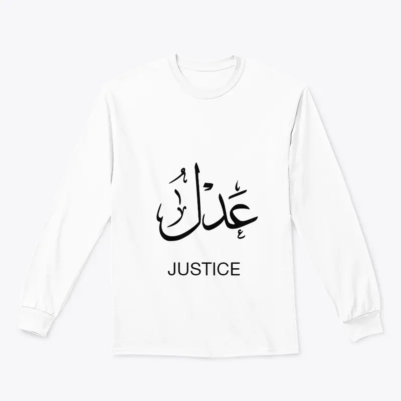 Justice Arabic Calligraphy