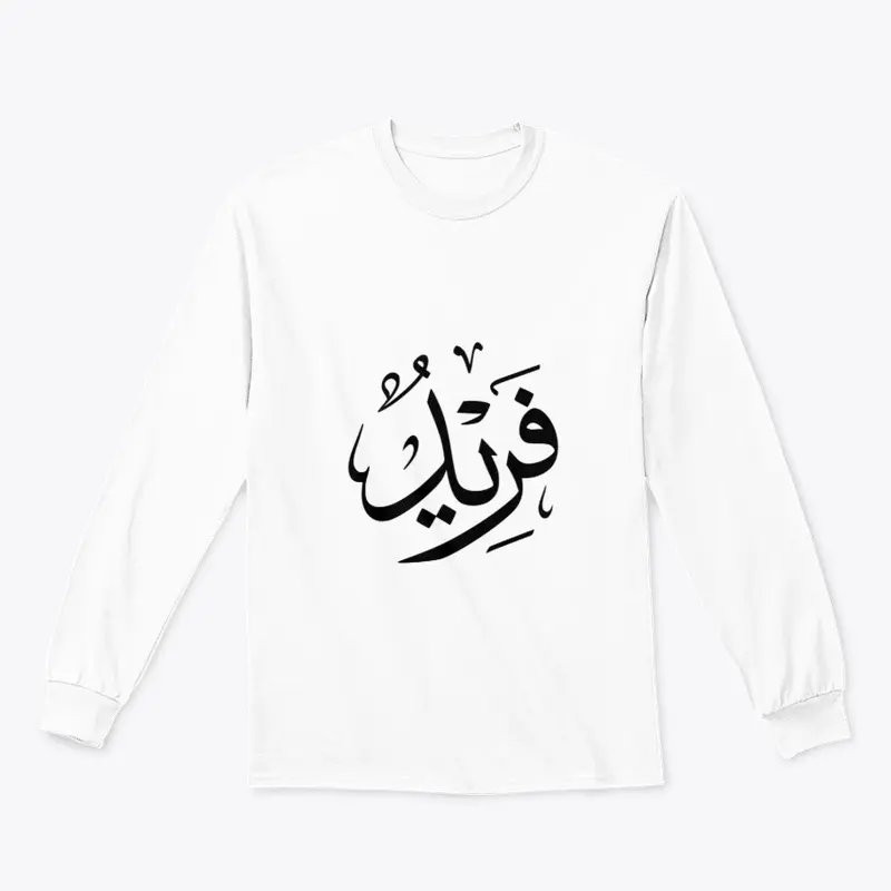 Unique Arabic Calligraphy