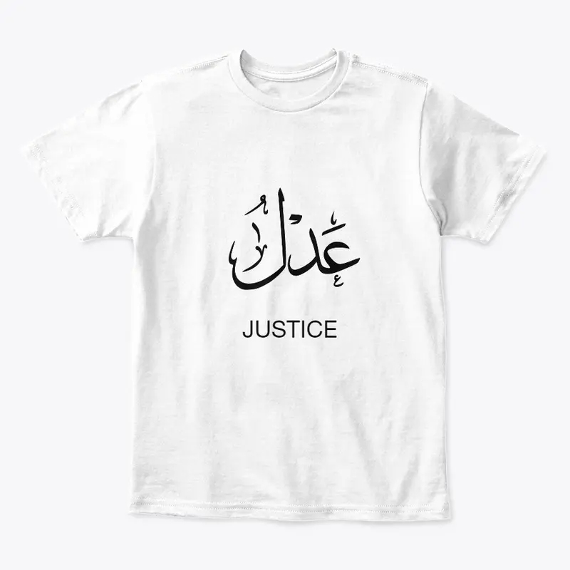 Justice Arabic Calligraphy