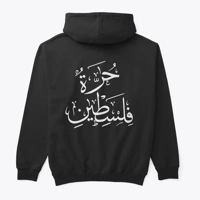 Free Palestine Arabic Calligraphy W