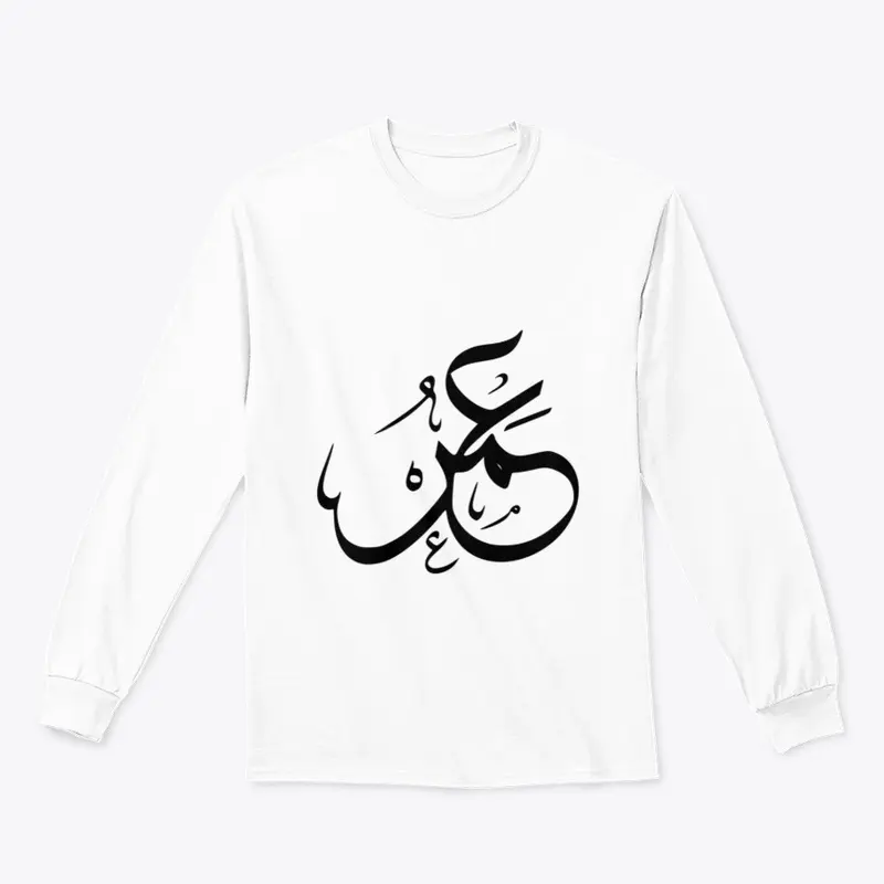 Omar Arabic Calligraphy