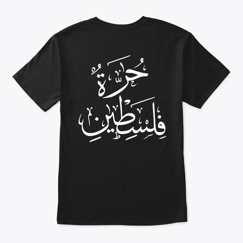 Free Palestine Arabic Calligraphy W