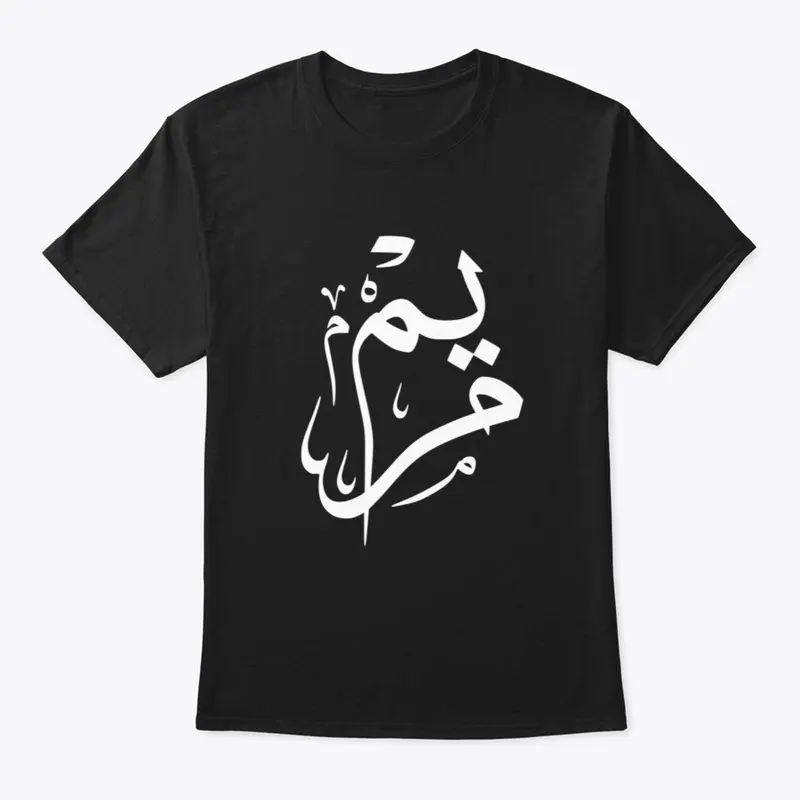 Maryam Arabic Calligraphy